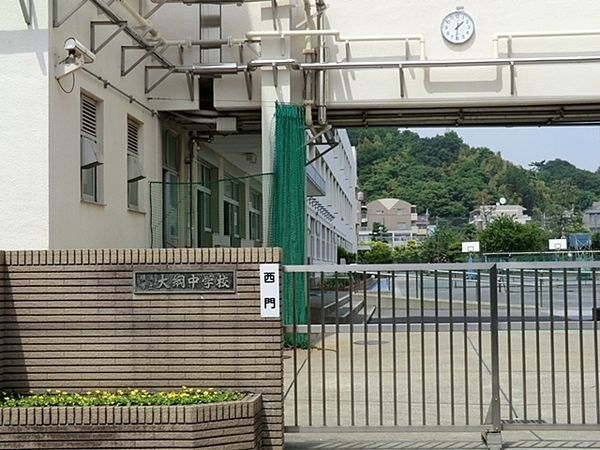 コーシン菊名マンション(横浜市立大綱中学校)