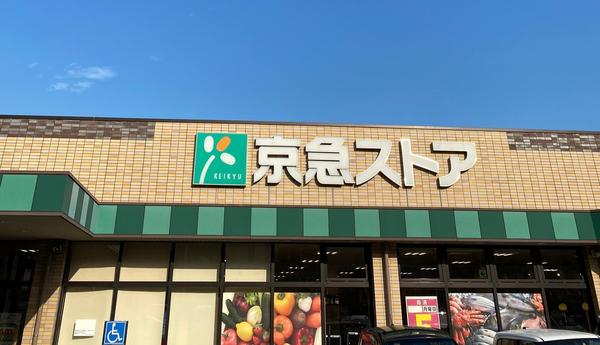 新築一戸建　Ｂ号棟(京急ストア磯子丸山店)