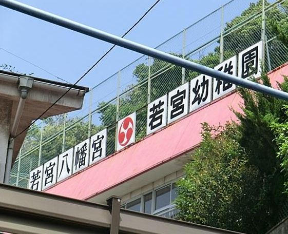 新築一戸建　Ｂ号棟(三星幼稚園)