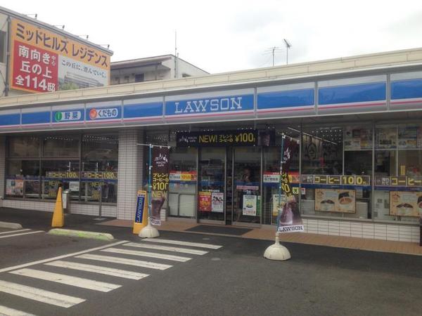 インペリアル菊名(ローソン鶴見水道道店)