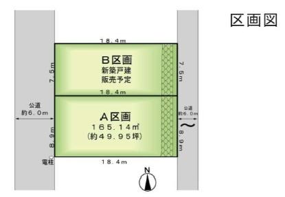 横浜市都筑区仲町台１丁目の土地