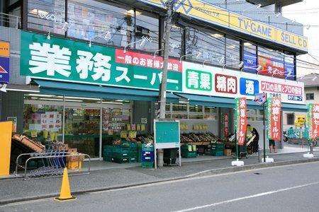 横浜市神奈川区六角橋２丁目の土地(業務スーパー六角橋店)