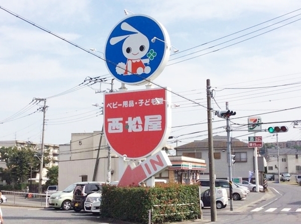 川崎市宮前区西野川３丁目の中古一戸建て(西松屋川崎久末店)