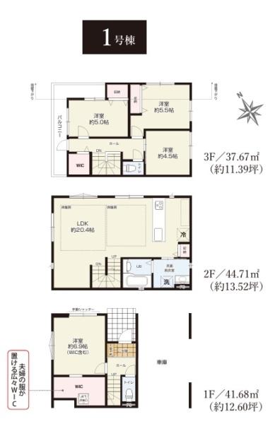 新築一戸建　１号棟