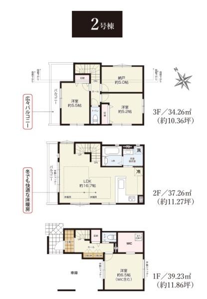 新築一戸建　２号棟