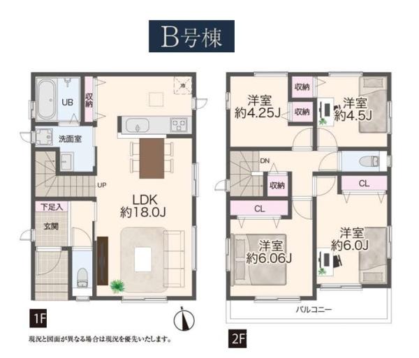 新築一戸建　Ｂ号棟