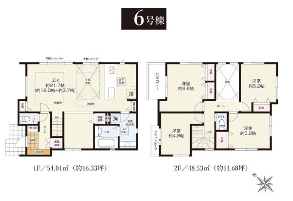 新築一戸建　6号棟