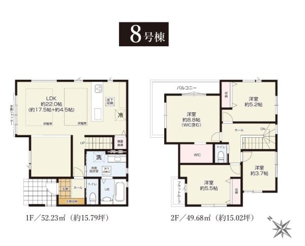 新築一戸建　8号棟