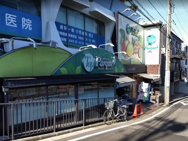 横浜市中区本郷町３丁目の土地(トップパルケ山手店)