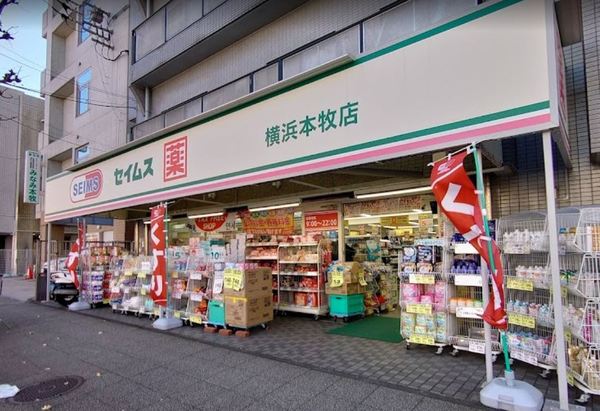 新築一戸建(ドラッグストアスマイル本牧店)