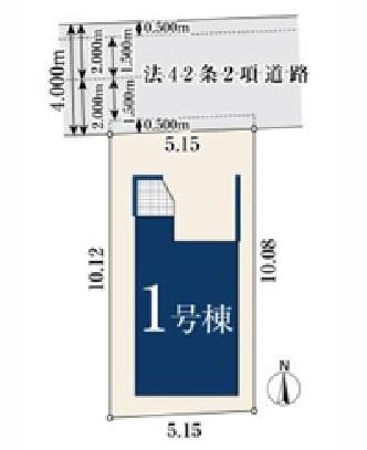 新築一戸建　1号棟