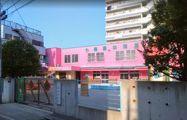川崎パーク・ホームズ(梅園幼稚園)