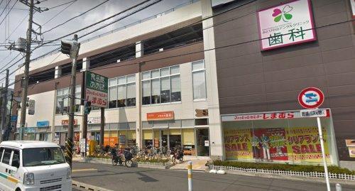 横浜市緑区中山５丁目の土地(食品館あおば中山店)