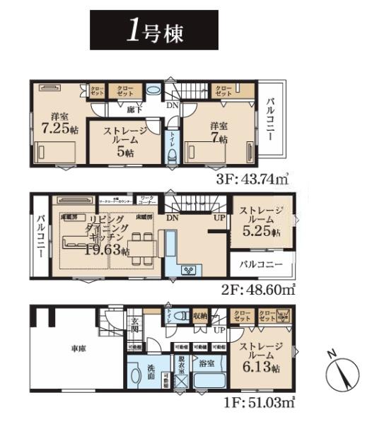 新築一戸建 1号棟