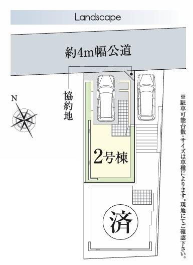 新築一戸建