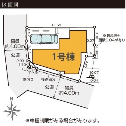 新築一戸建　１号棟