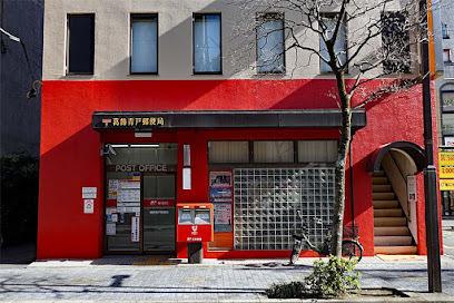 葛飾区青戸6丁目の中古一戸建て(葛飾青戸郵便局)