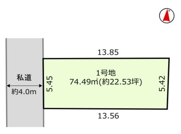 葛飾区鎌倉３丁目　建築条件無し　売地