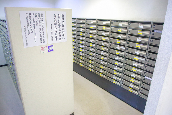 東建金町マンション