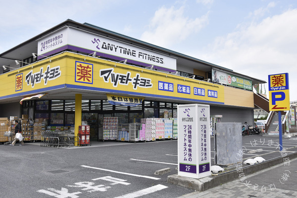 葛飾区鎌倉２丁目の土地(マツモトキヨシ新柴又駅前店)