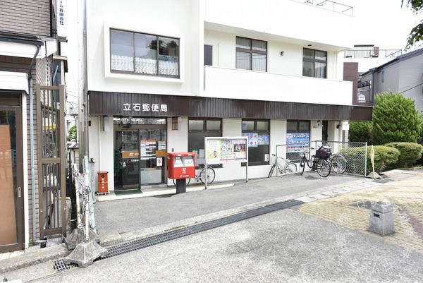 コスモ立石リバーステージ(立石郵便局)
