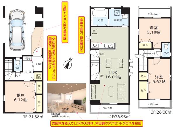 葛飾区西亀有３丁目の新築一戸建
