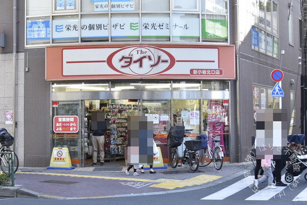 大雄マンション(ザ・ダイソー新小岩北口店)