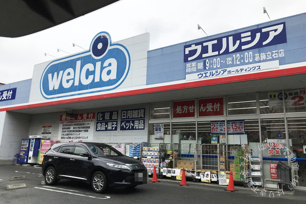 葛飾ビル(ウエルシア葛飾立石店)