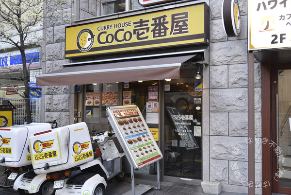 西新小岩ハイツ(CoCo壱番屋JR新小岩駅北口店)