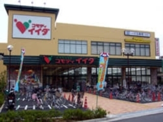 メイツ綾瀬(コモディイイダ小菅店)