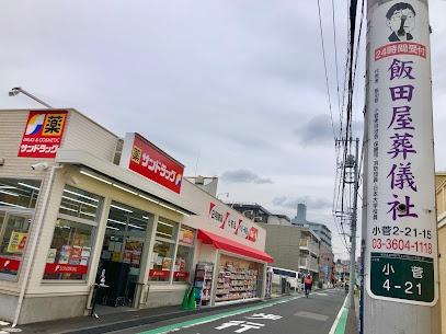 Style　葛飾区小菅　5期(サンドラッグ小菅店)