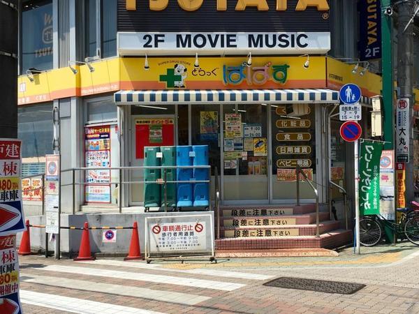 ライオンズマンションお花茶屋第2(どらっぐぱぱすお花茶屋店)