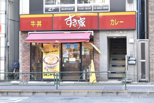 葛飾区西新小岩５丁目の土地(すき家新小岩店)
