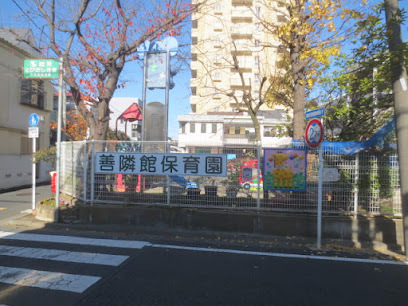 ダイアパレス小岩(善隣館保育園)
