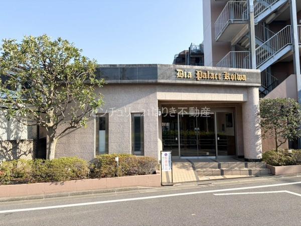 ダイアパレス小岩