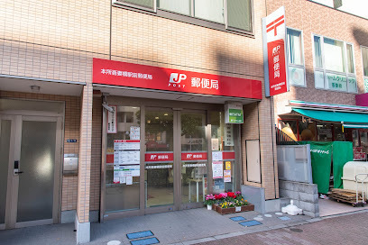 藤和シティホームズ本所吾妻橋(本所吾妻橋駅前郵便局)