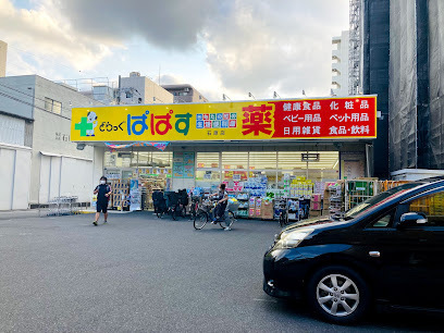 モナークキャッスル両国(どらっぐぱぱす石原店)