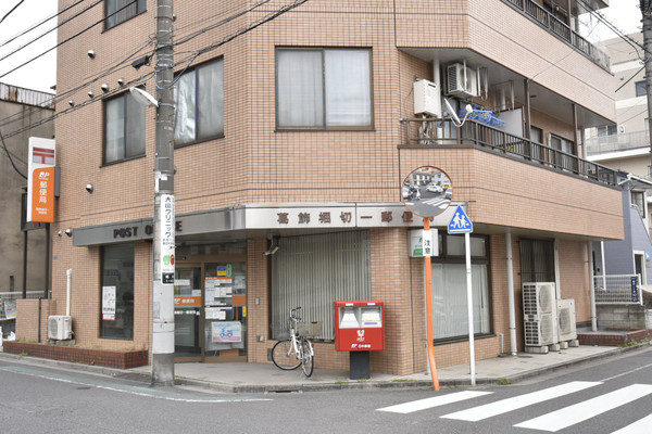 エヴァーグリーン堀切(葛飾堀切一郵便局)