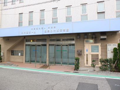 マイキャッスル青砥ロイヤルステージ(白鳥ふたば保育園)