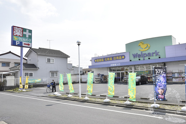 葛飾区西水元3丁目の新築一戸建(ウェルパーク葛飾水元店)