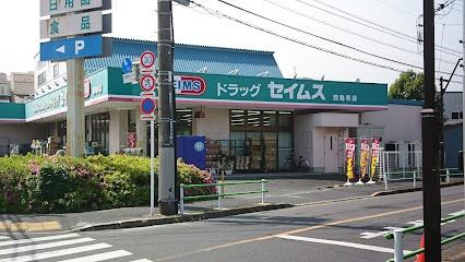 ソフトタウン亀有(ドラッグセイムス西亀有店)