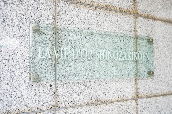ラヴィドール篠崎公園