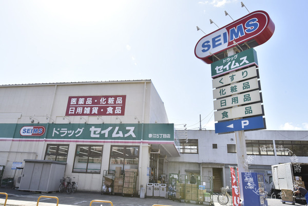 江戸川ハイツ(ドラッグセイムス春江5丁目店)
