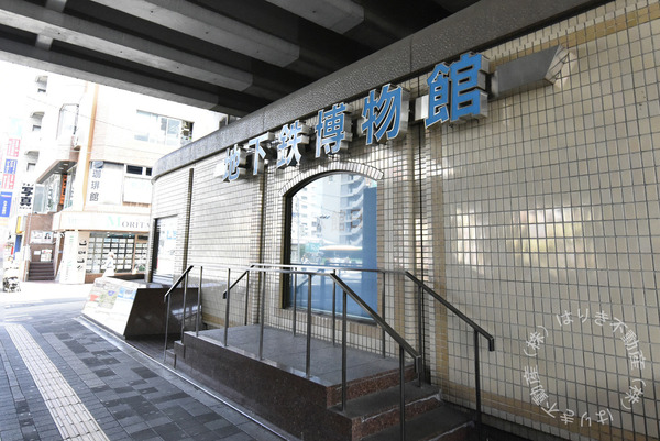 ヴィルメゾン葛西(地下鉄博物館)