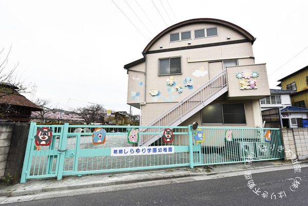 葛飾区鎌倉2丁目 3号棟(葛飾しらゆり学園幼稚園)