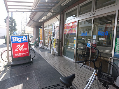 モナーク梅島(ビッグ・エー梅田店)