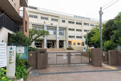 モナーク梅島(足立区立第九中学校)