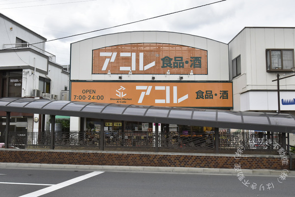 葛飾区南水元4丁目の中古一戸建て(アコレ南水元4丁目店)