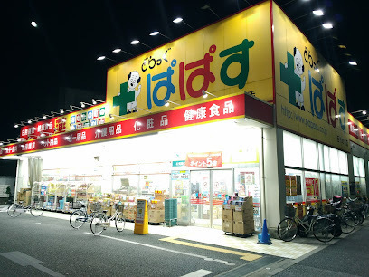グローベル ザ・プレイス舎人親水公園(どらっぐぱぱす西竹の塚店)