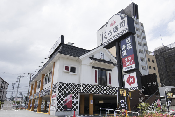アルファグランデ南葛西(無添くら寿司東葛西店)